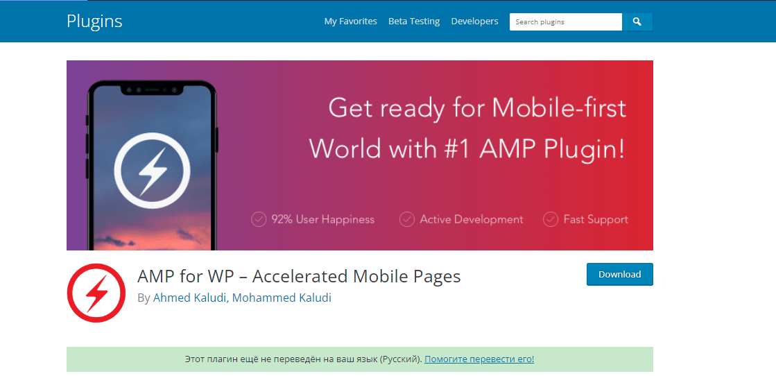 Как настроить amp. Ускорить сайт на WORDPRESS.